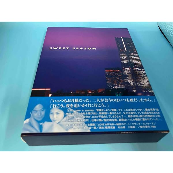 Amazon.co.jp: SWEET SEASON(4枚組BOX) [DVD] : 松嶋菜々子, 椎名桔平